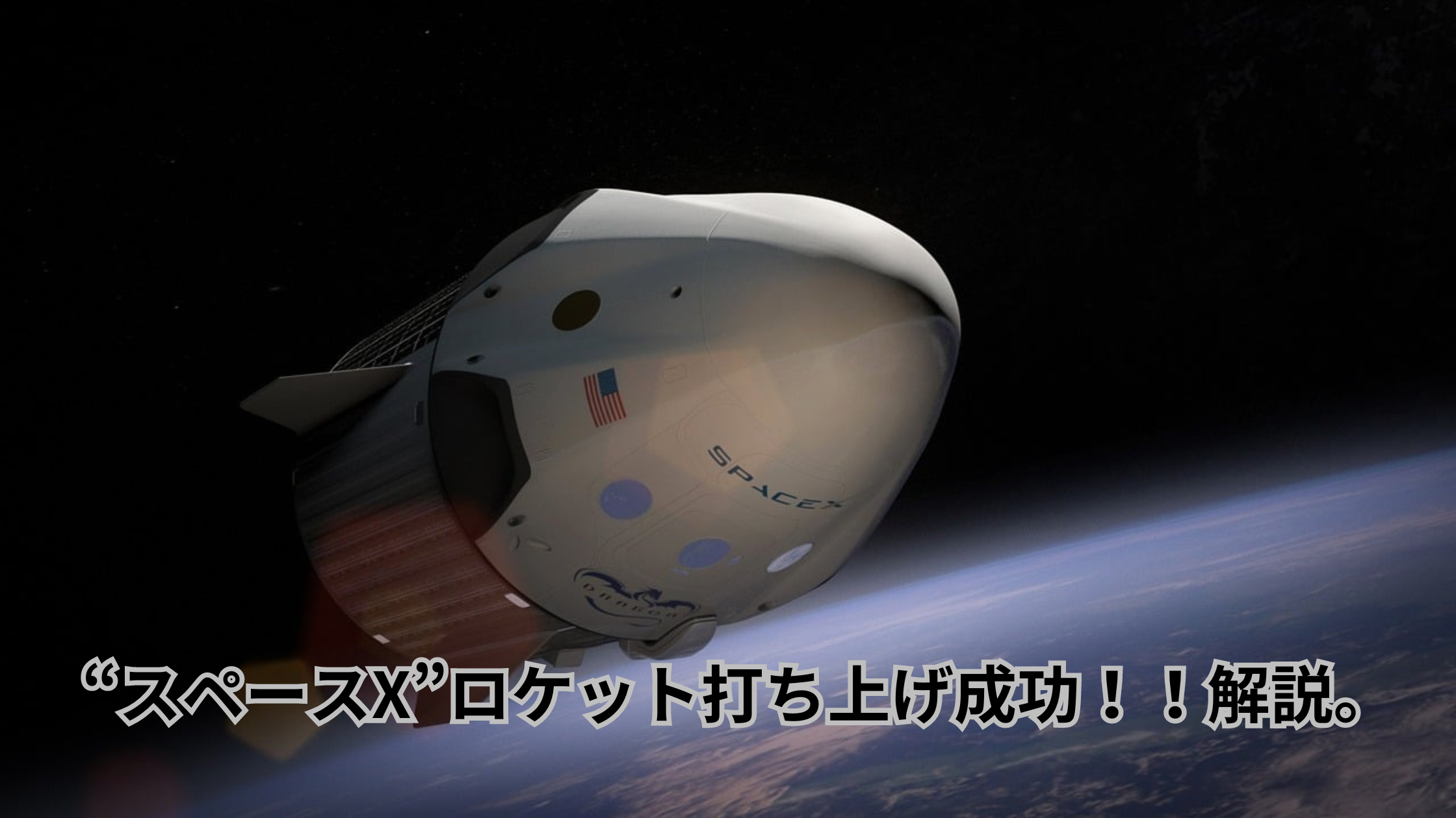 宇宙船