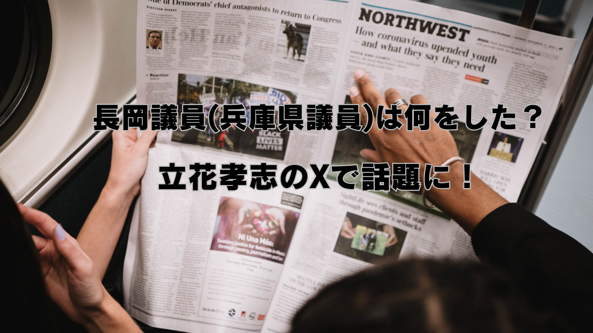 新聞　写真